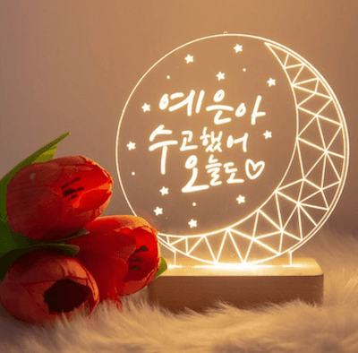 달-무드등